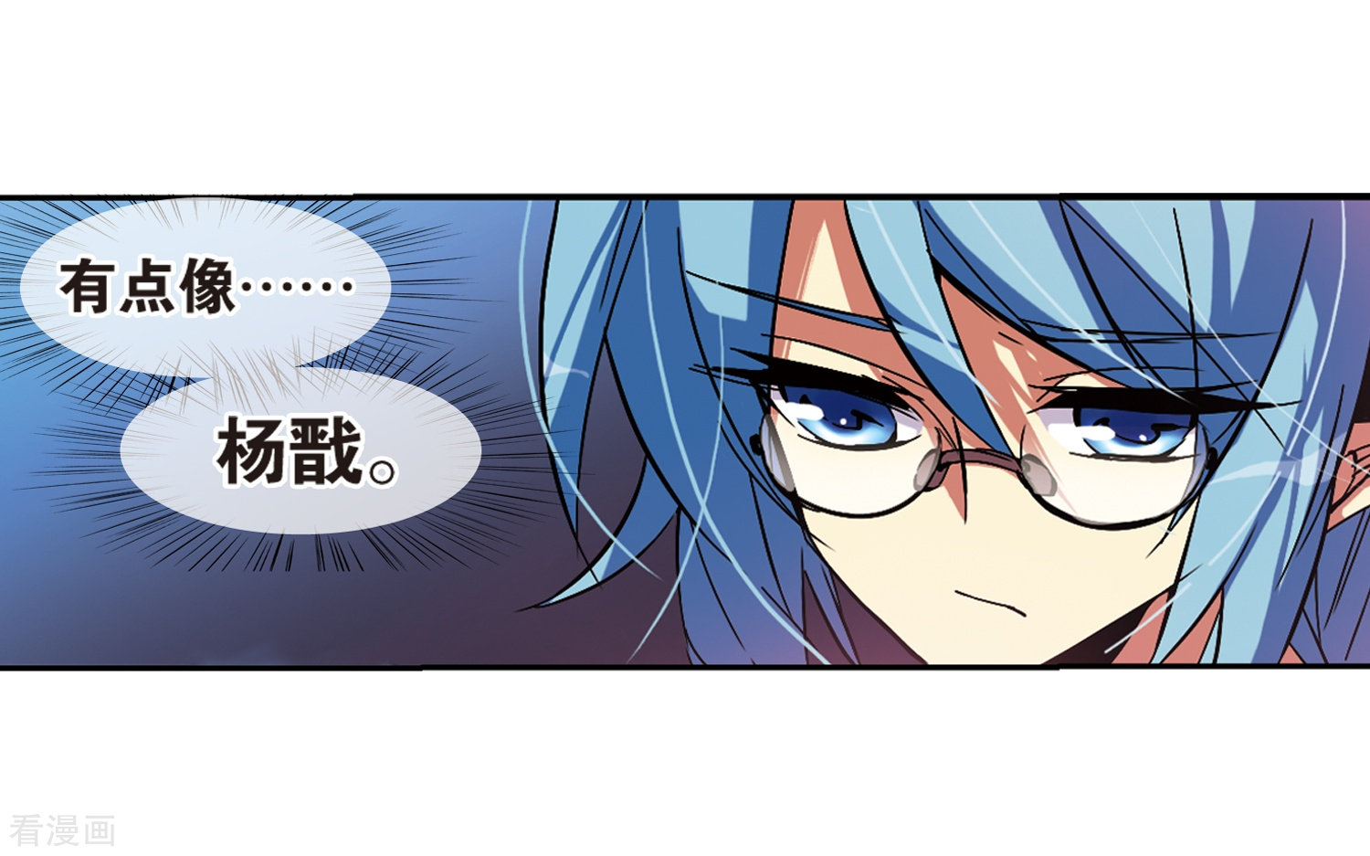 三眼哮天录第60话 挑衅