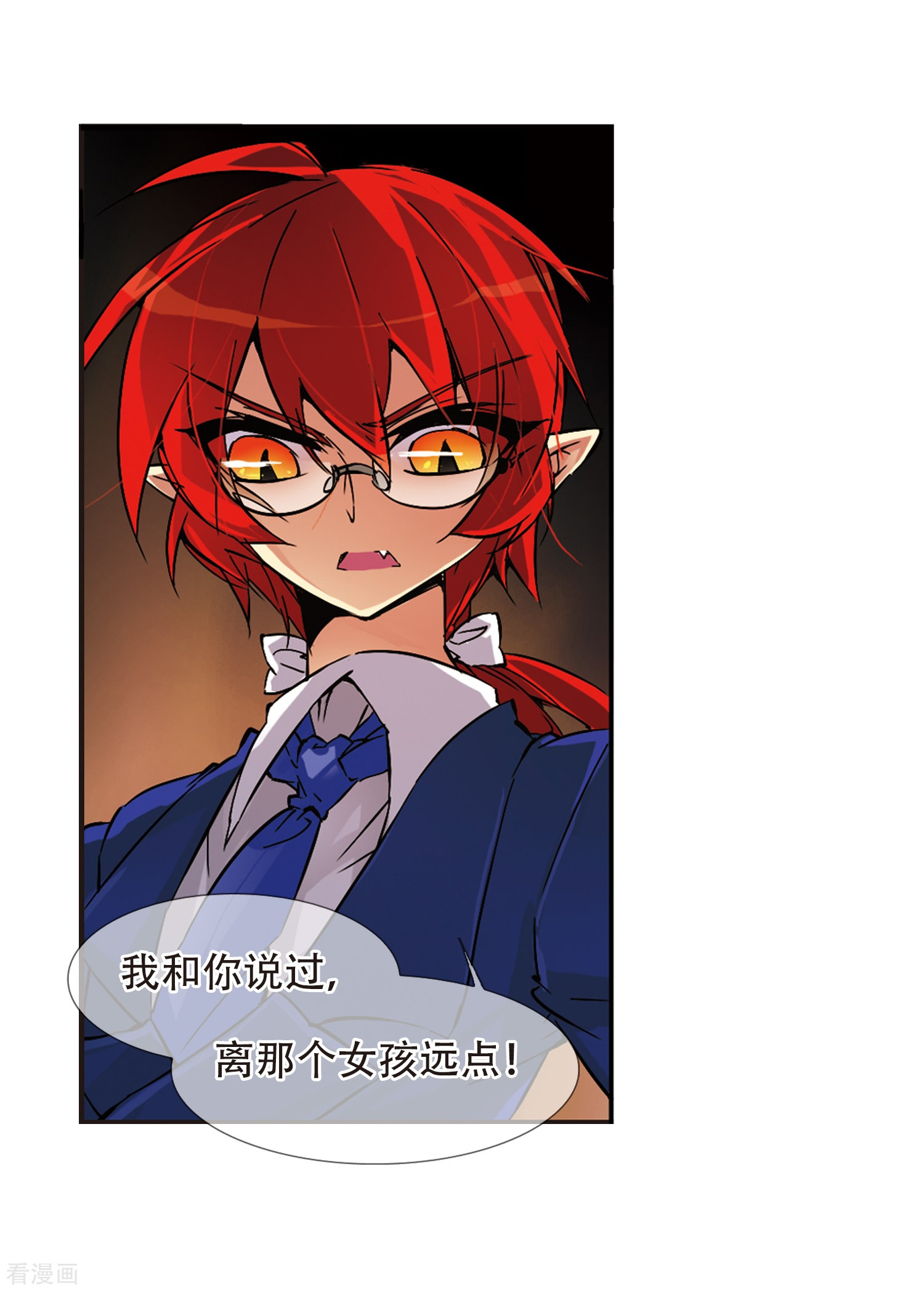 三眼哮天录第60话 挑衅