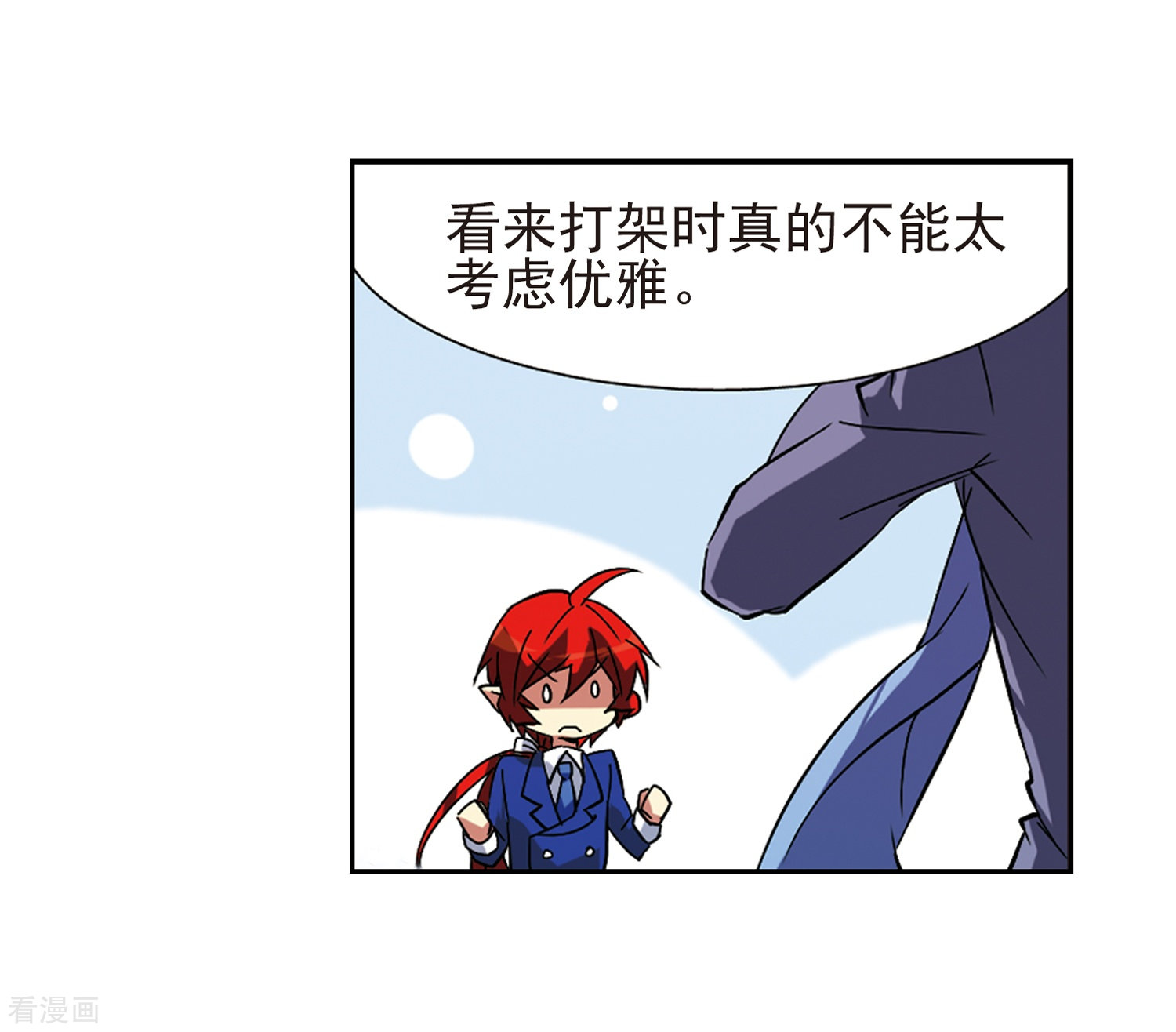 三眼哮天录第60话 挑衅