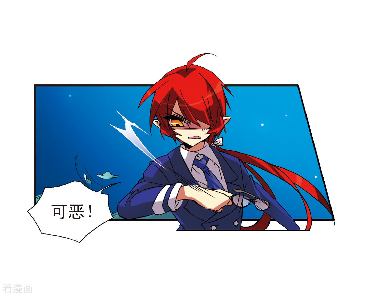 三眼哮天录第60话 挑衅