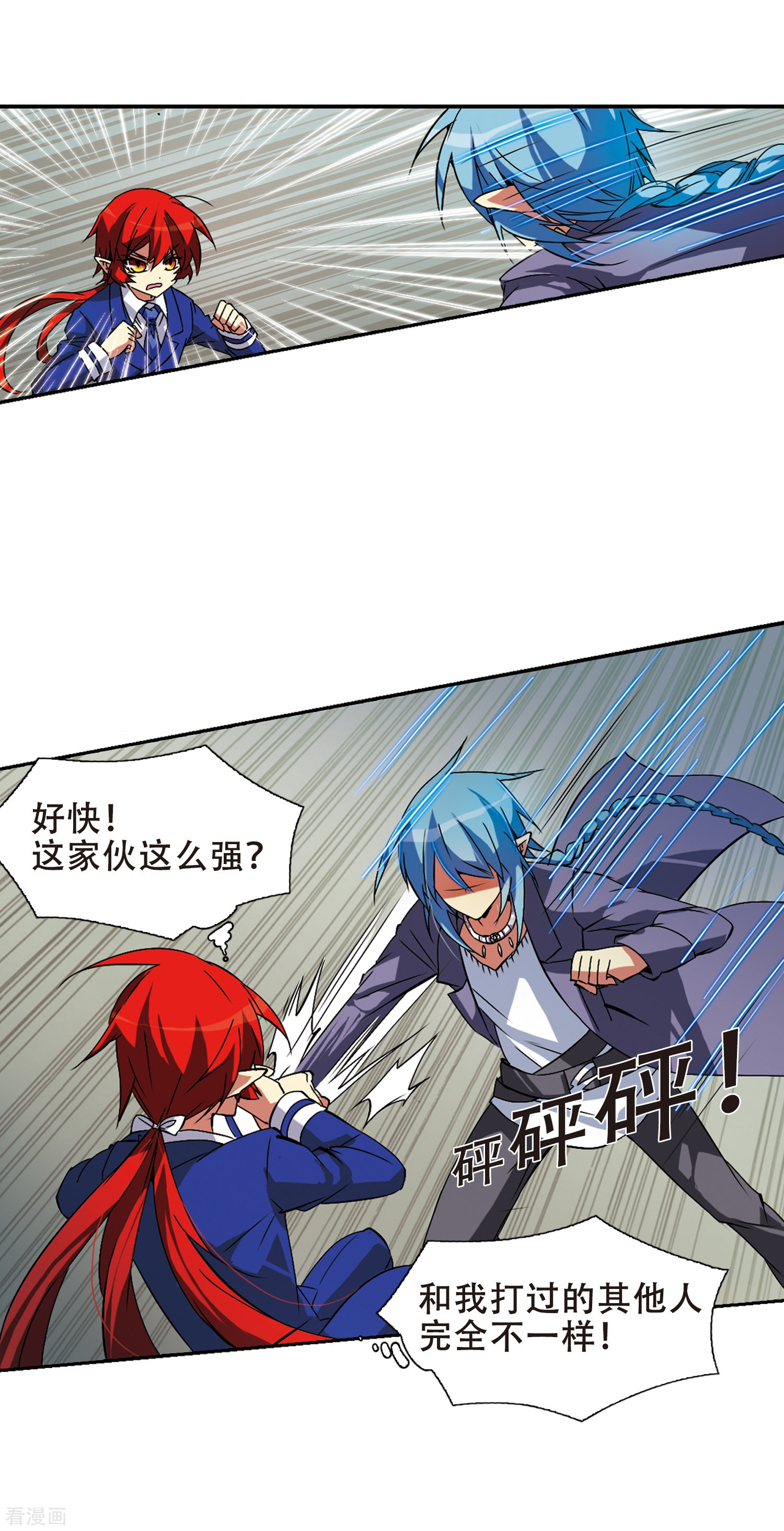 三眼哮天录第61话 争斗