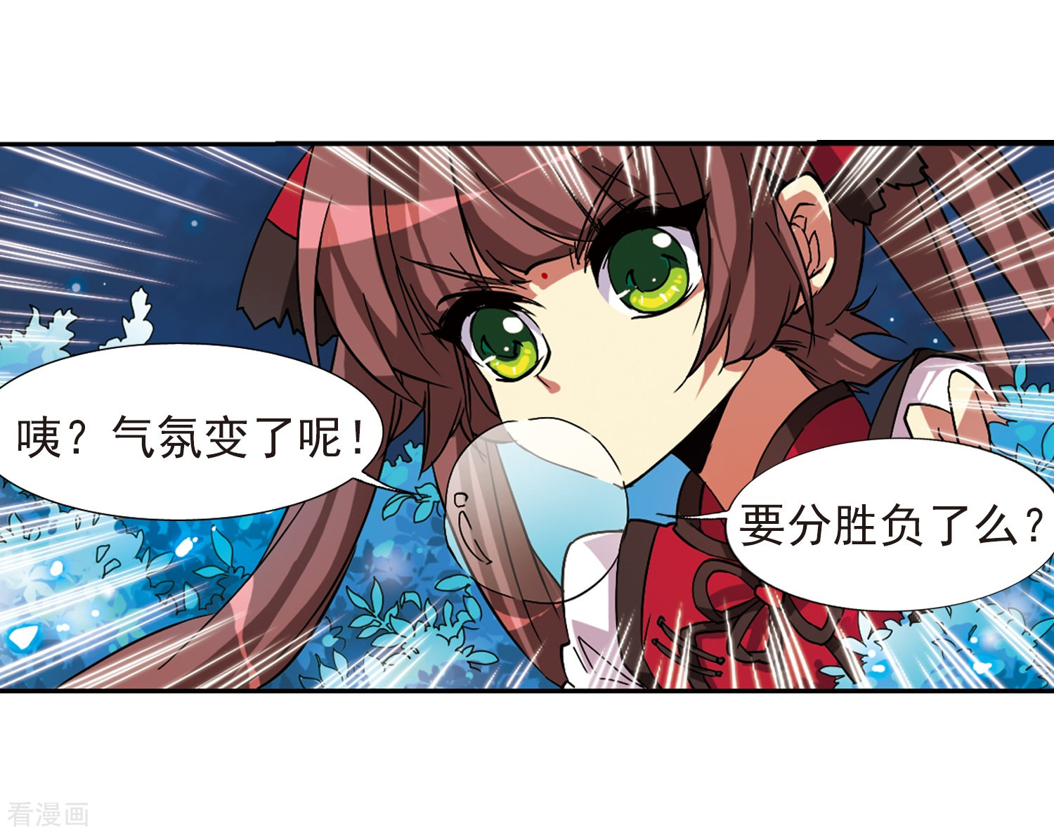 三眼哮天录第61话 争斗