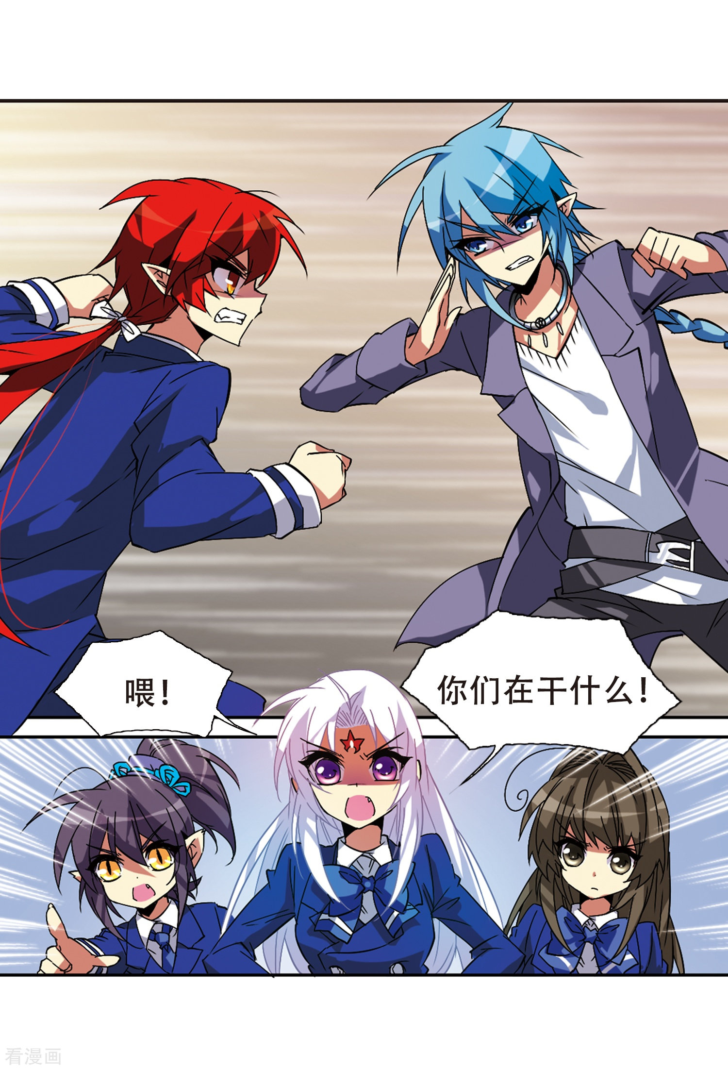 三眼哮天录第61话 争斗