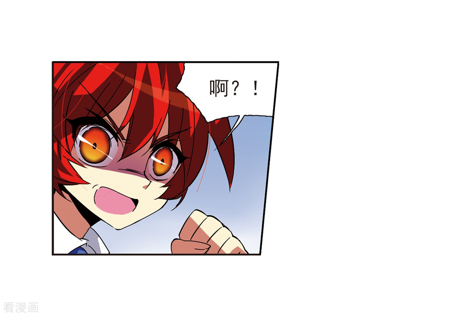 三眼哮天录第61话 争斗