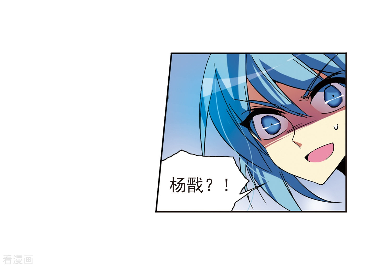 三眼哮天录第61话 争斗