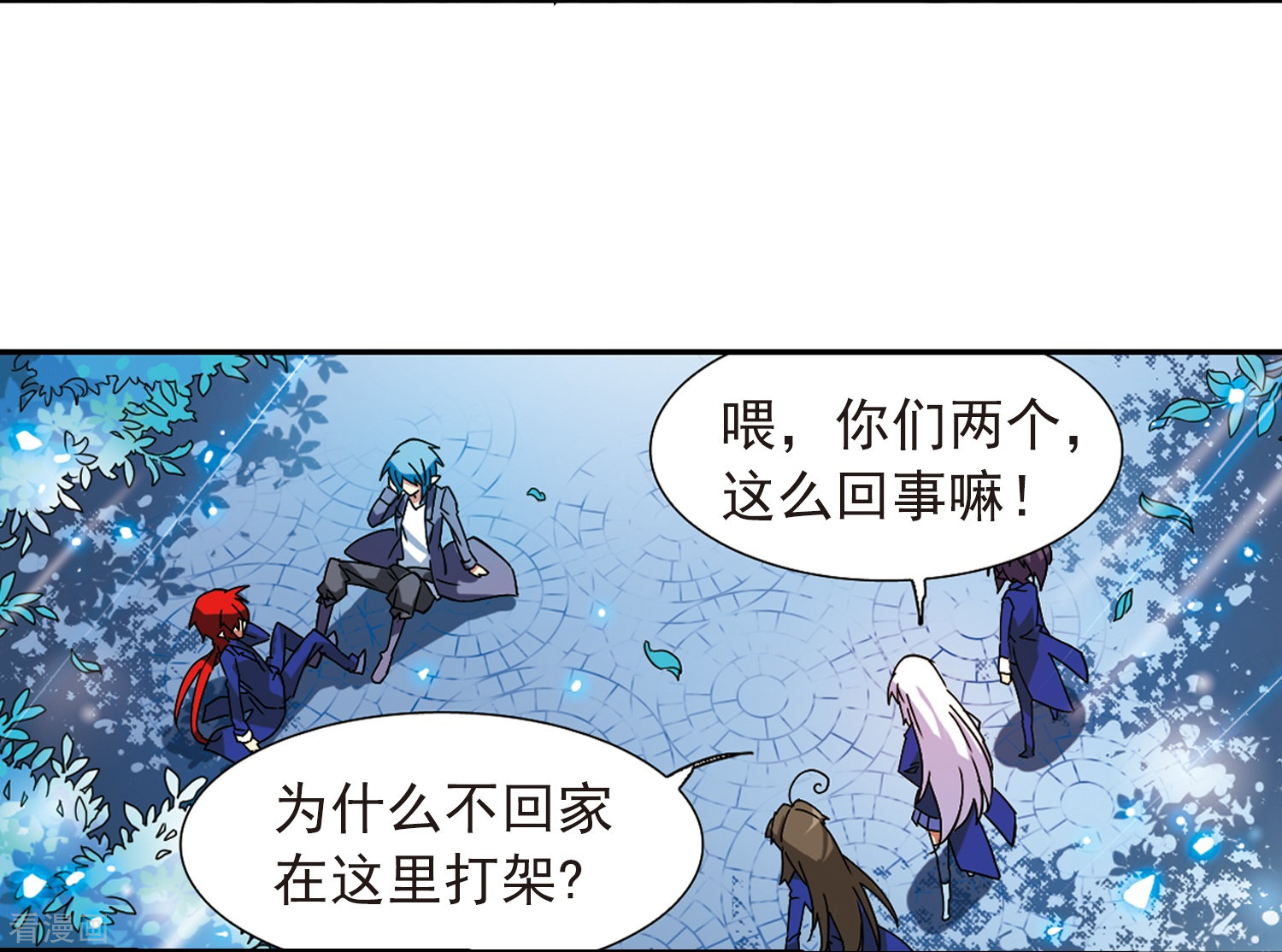 三眼哮天录第61话 争斗