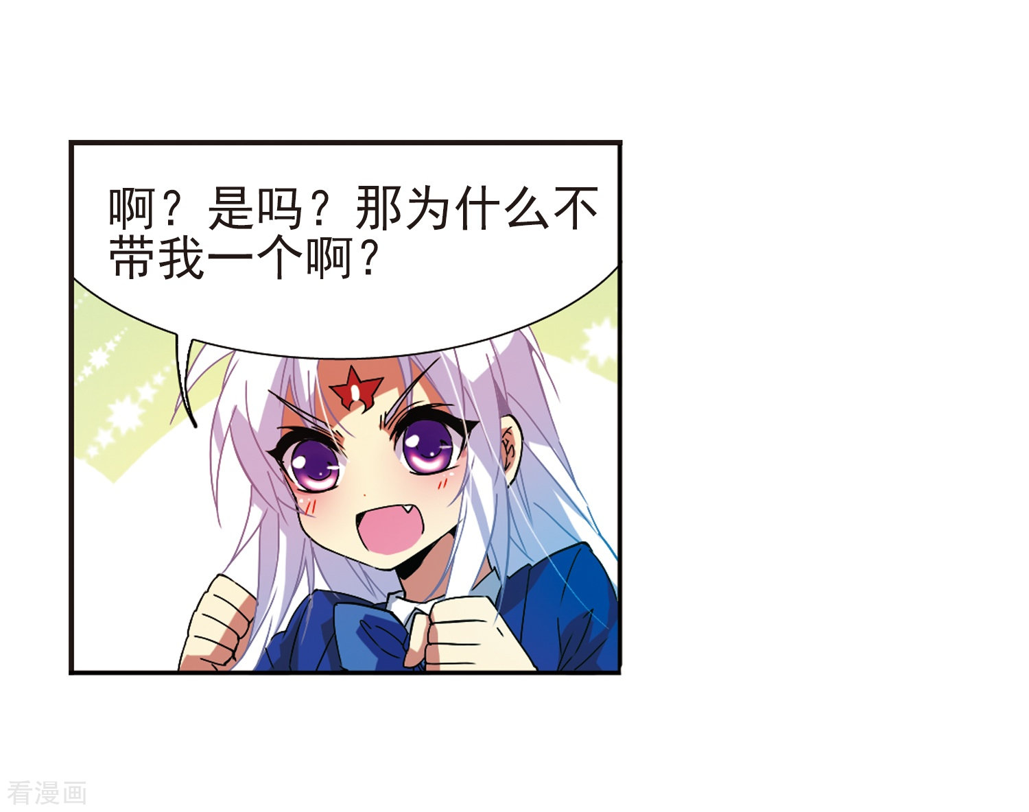 三眼哮天录第61话 争斗