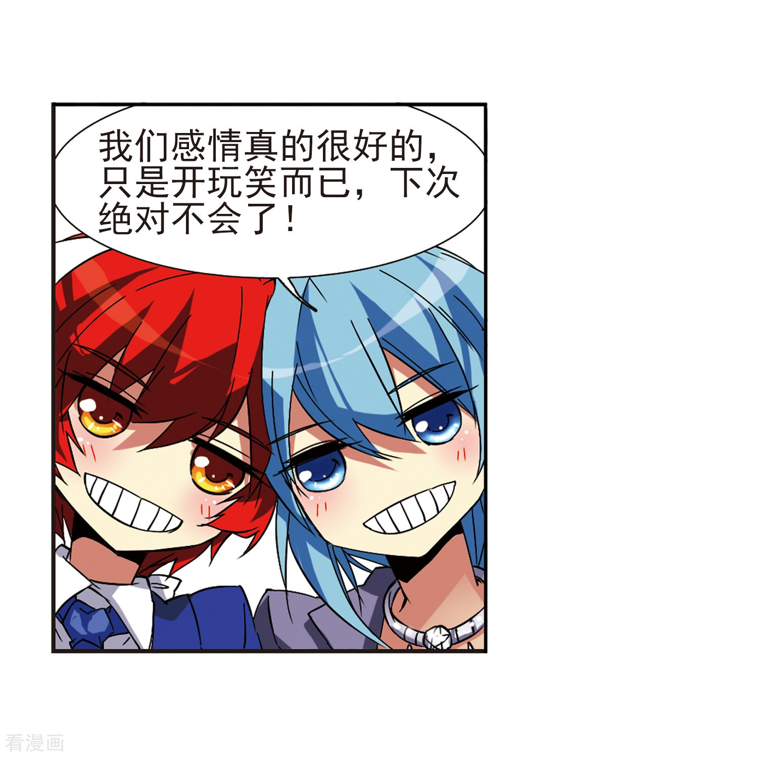 三眼哮天录第61话 争斗