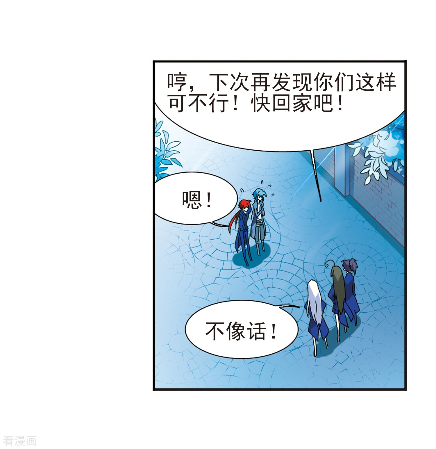 三眼哮天录第61话 争斗