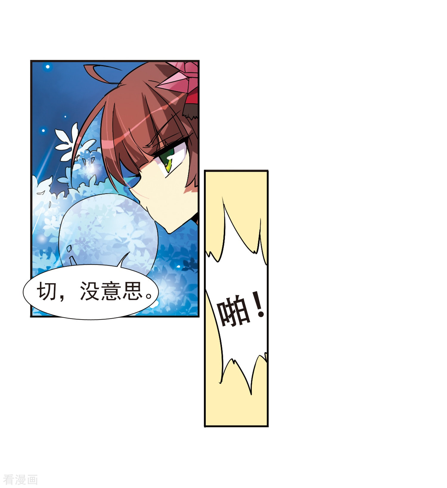 三眼哮天录第61话 争斗