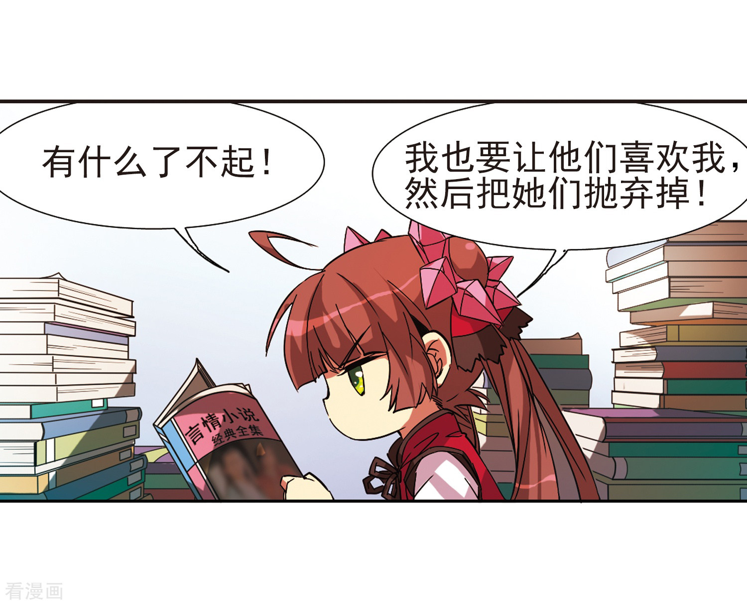 三眼哮天录第61话 争斗