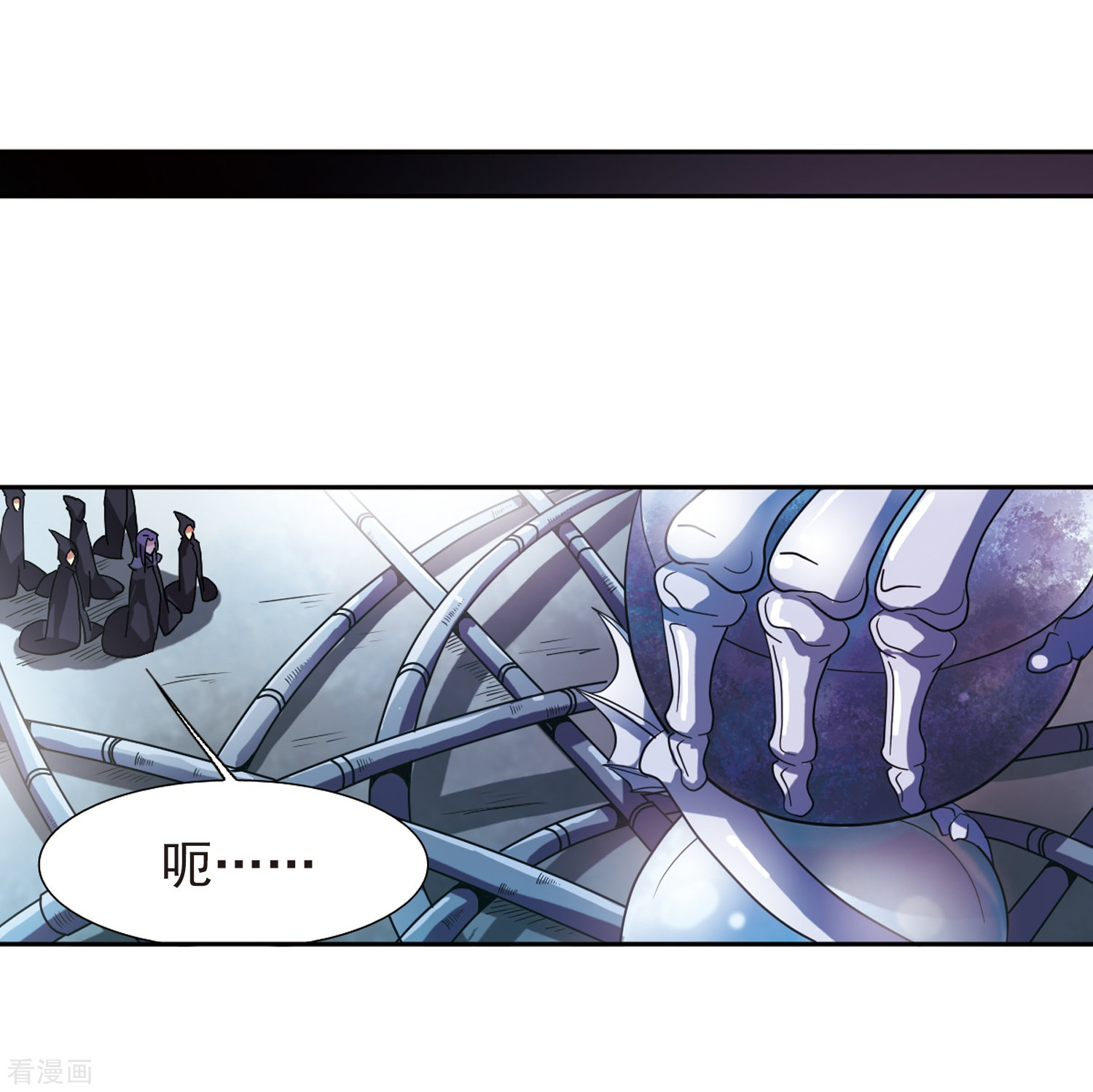 三眼哮天录第61话 争斗