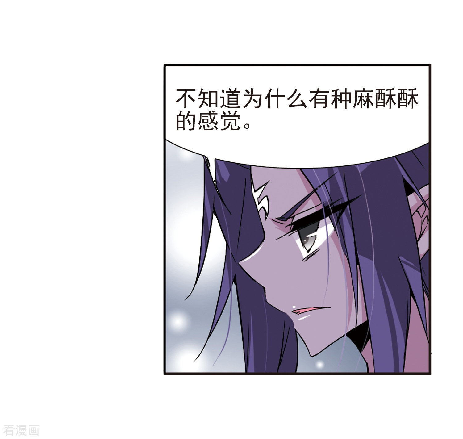 三眼哮天录第61话 争斗