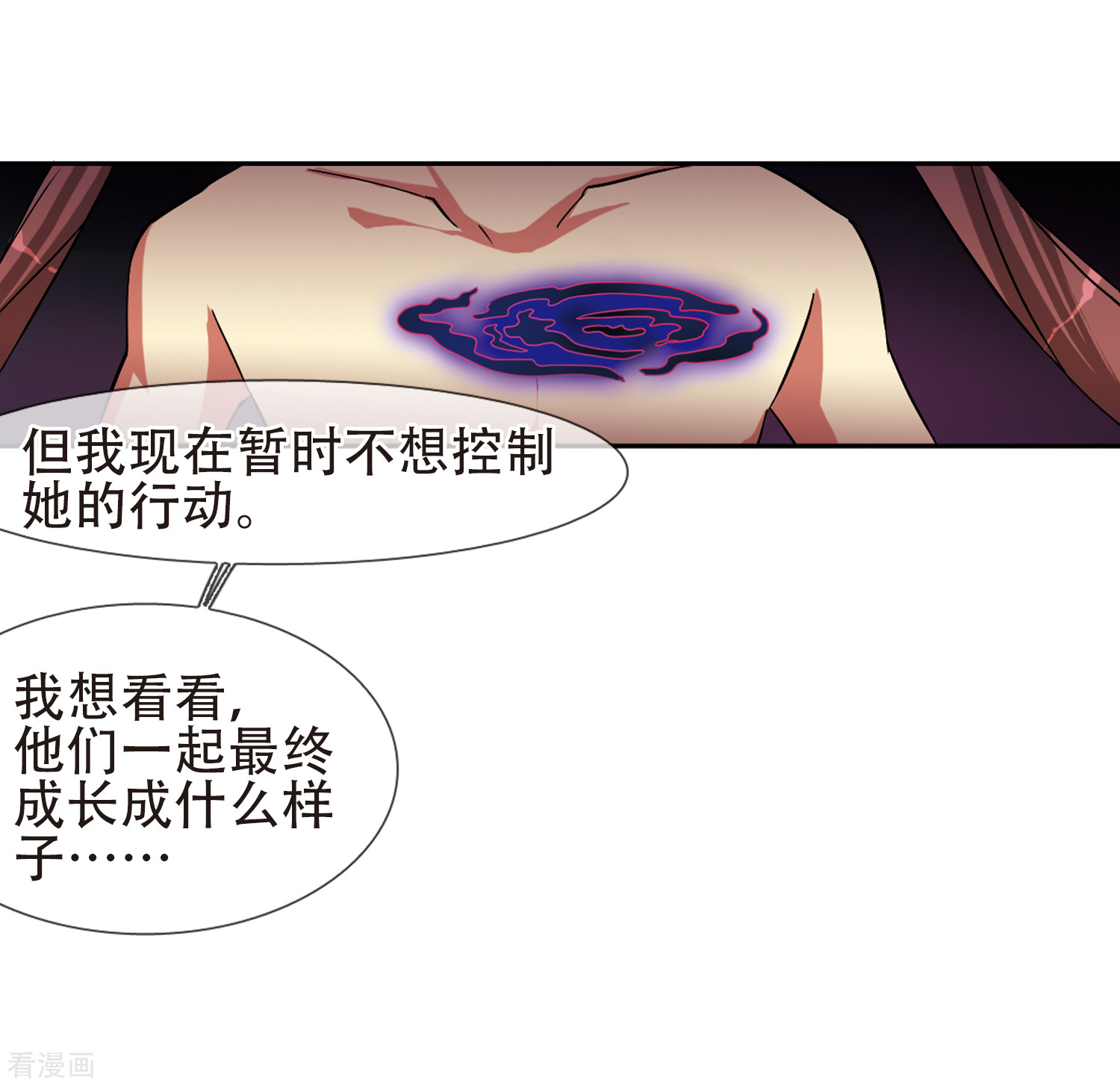 三眼哮天录第61话 争斗