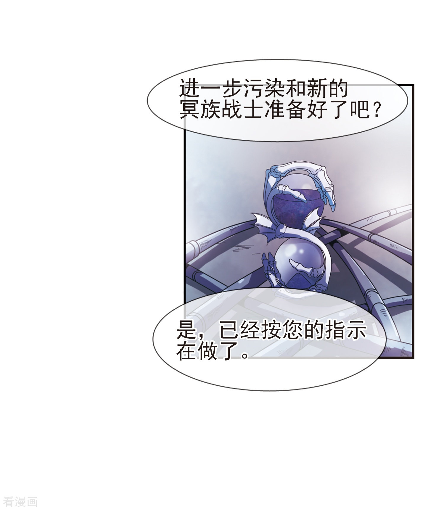 三眼哮天录第61话 争斗