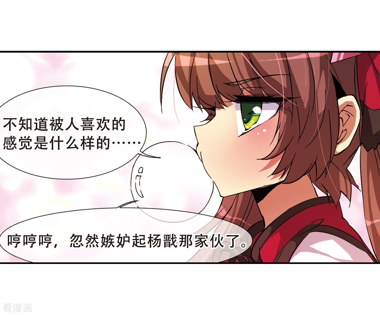 三眼哮天录第61话 争斗