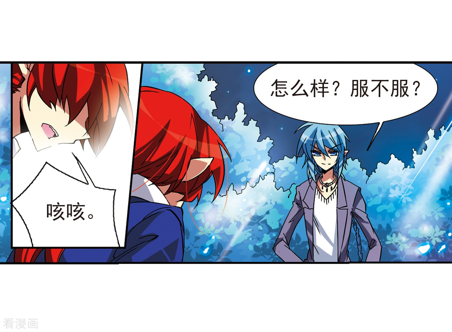 三眼哮天录第61话 争斗