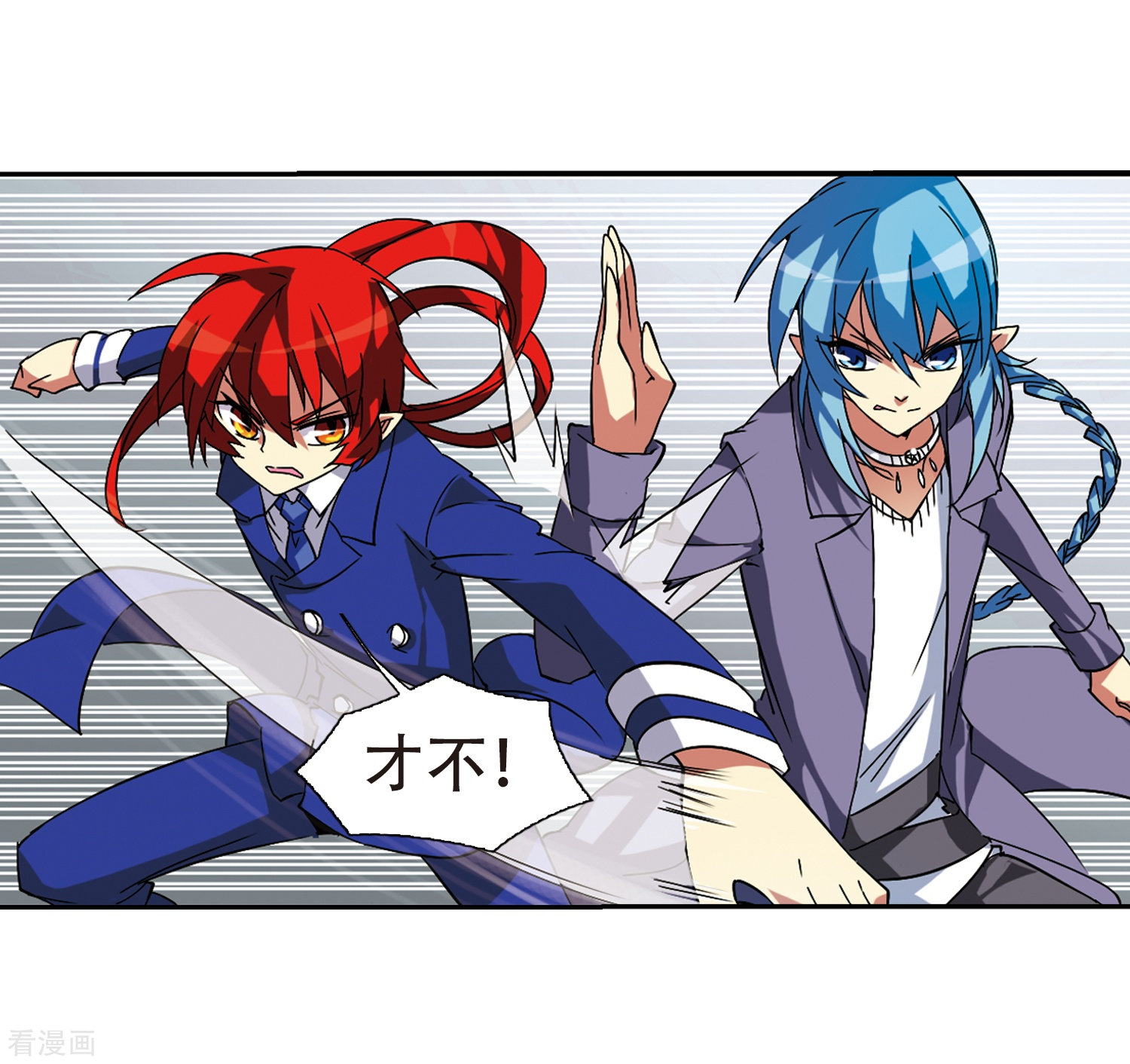 三眼哮天录第61话 争斗