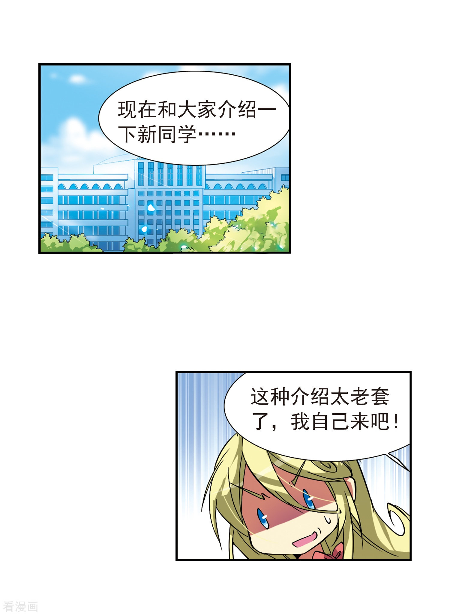 三眼哮天录第62话 娜娜