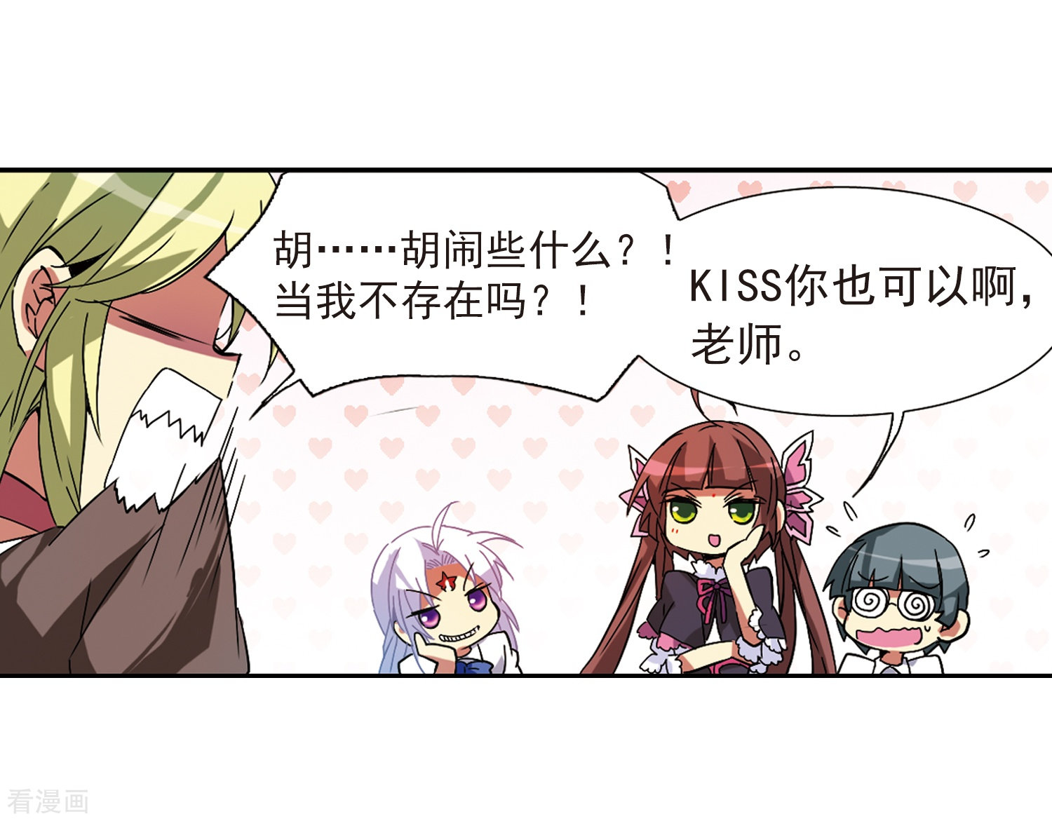 三眼哮天录第62话 娜娜