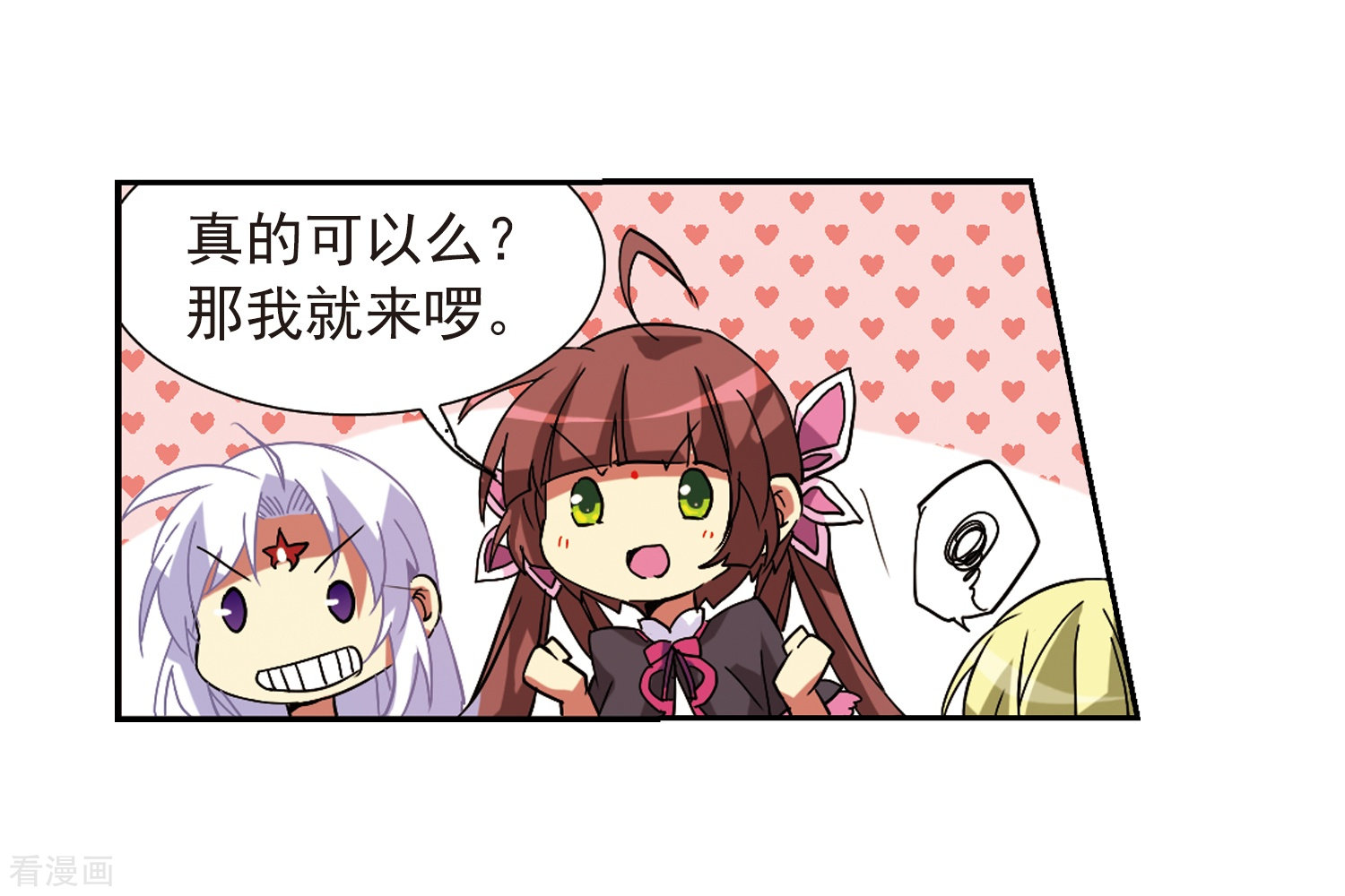 三眼哮天录第62话 娜娜