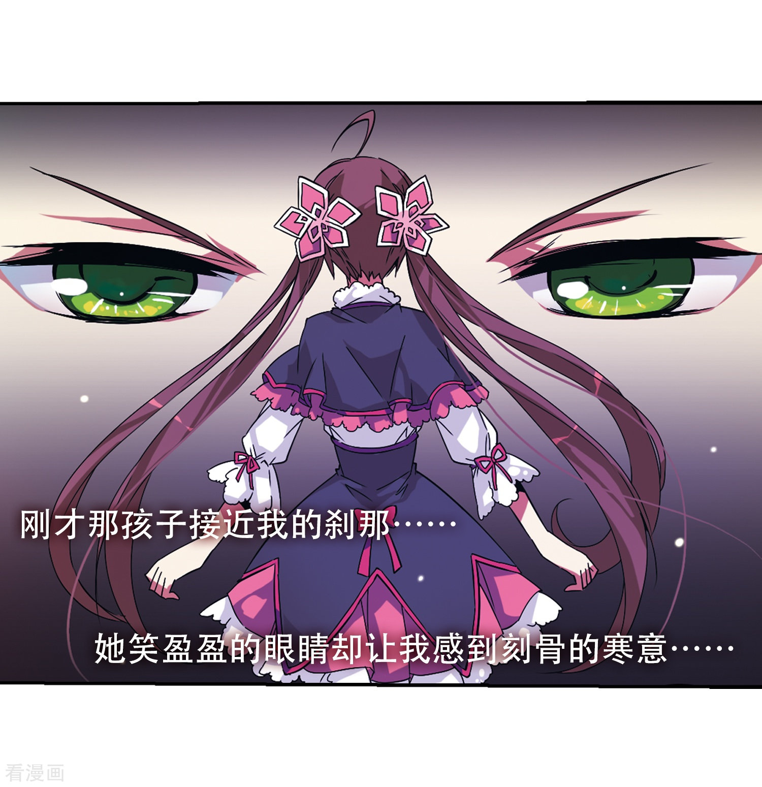 三眼哮天录第62话 娜娜