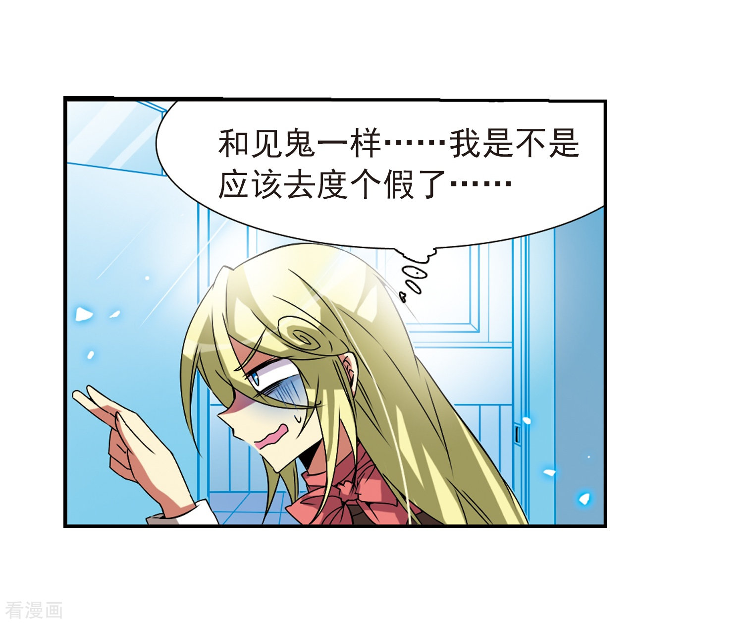 三眼哮天录第62话 娜娜