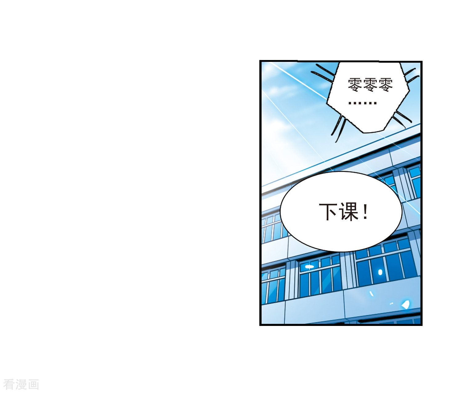 三眼哮天录第62话 娜娜