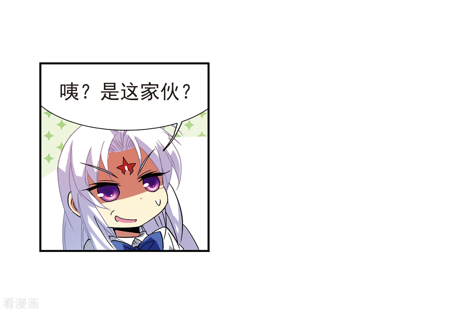 三眼哮天录第62话 娜娜