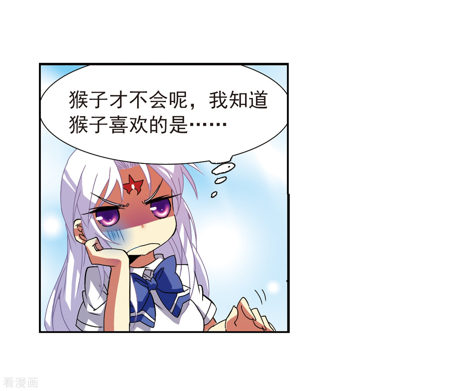 三眼哮天录第62话 娜娜