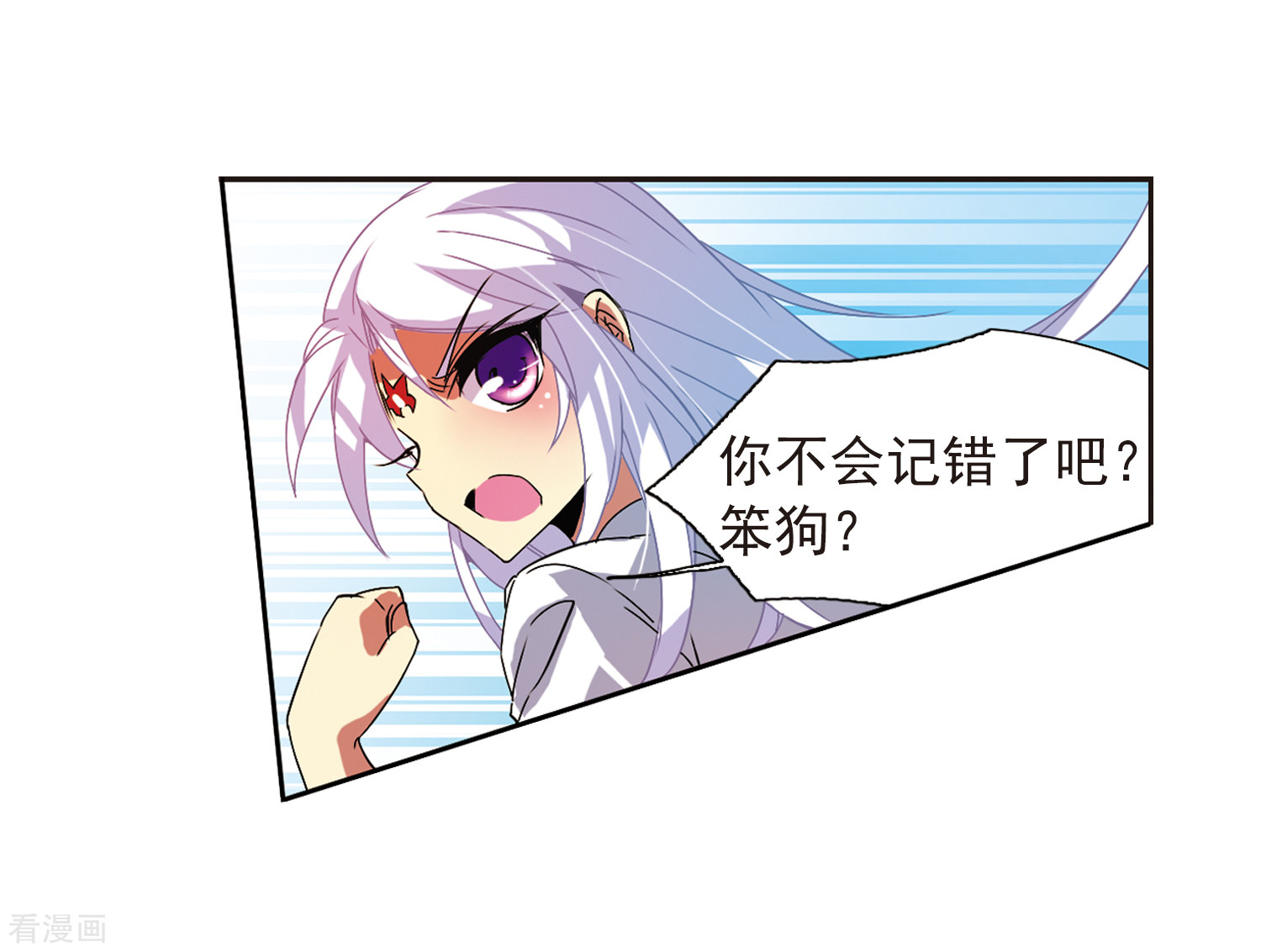 三眼哮天录第62话 娜娜