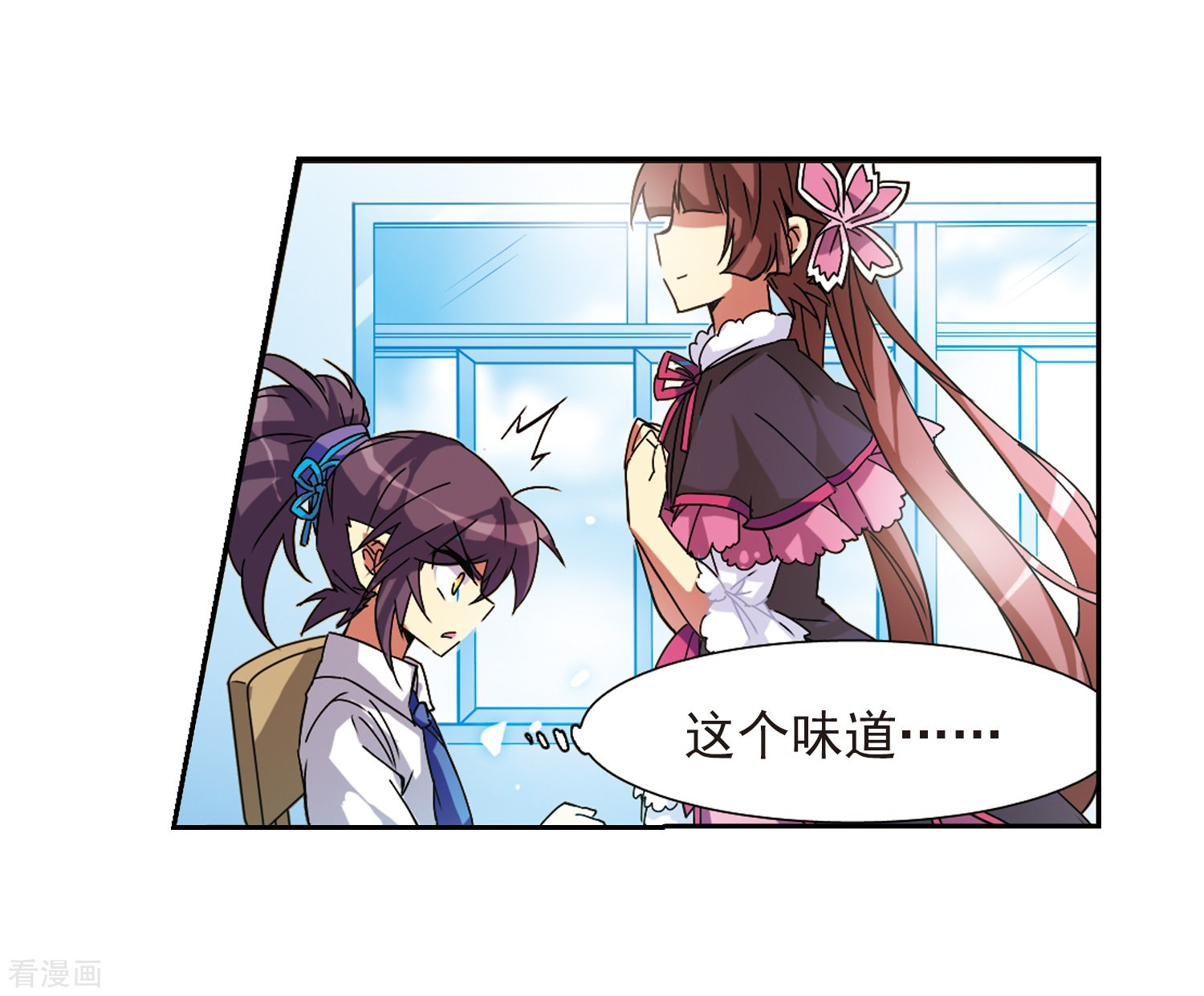 三眼哮天录第62话 娜娜