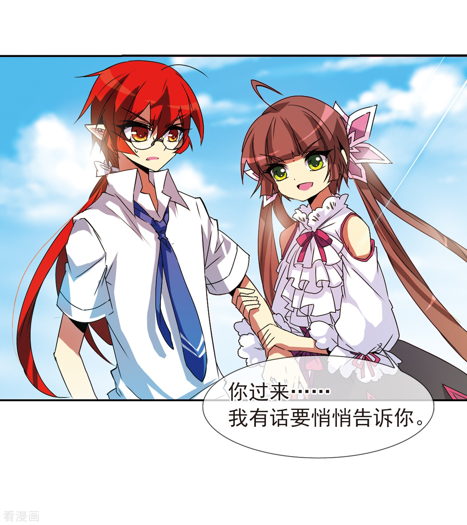 三眼哮天录第63话 挑逗