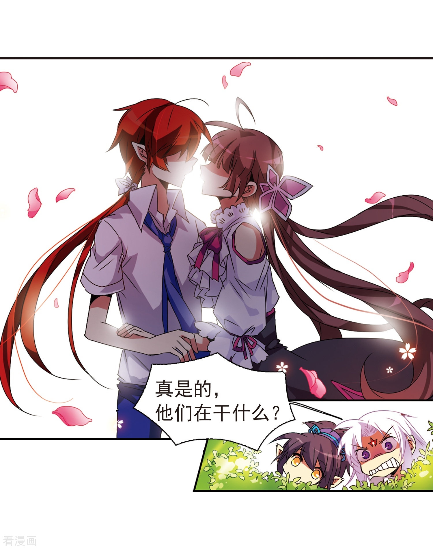 三眼哮天录第63话 挑逗