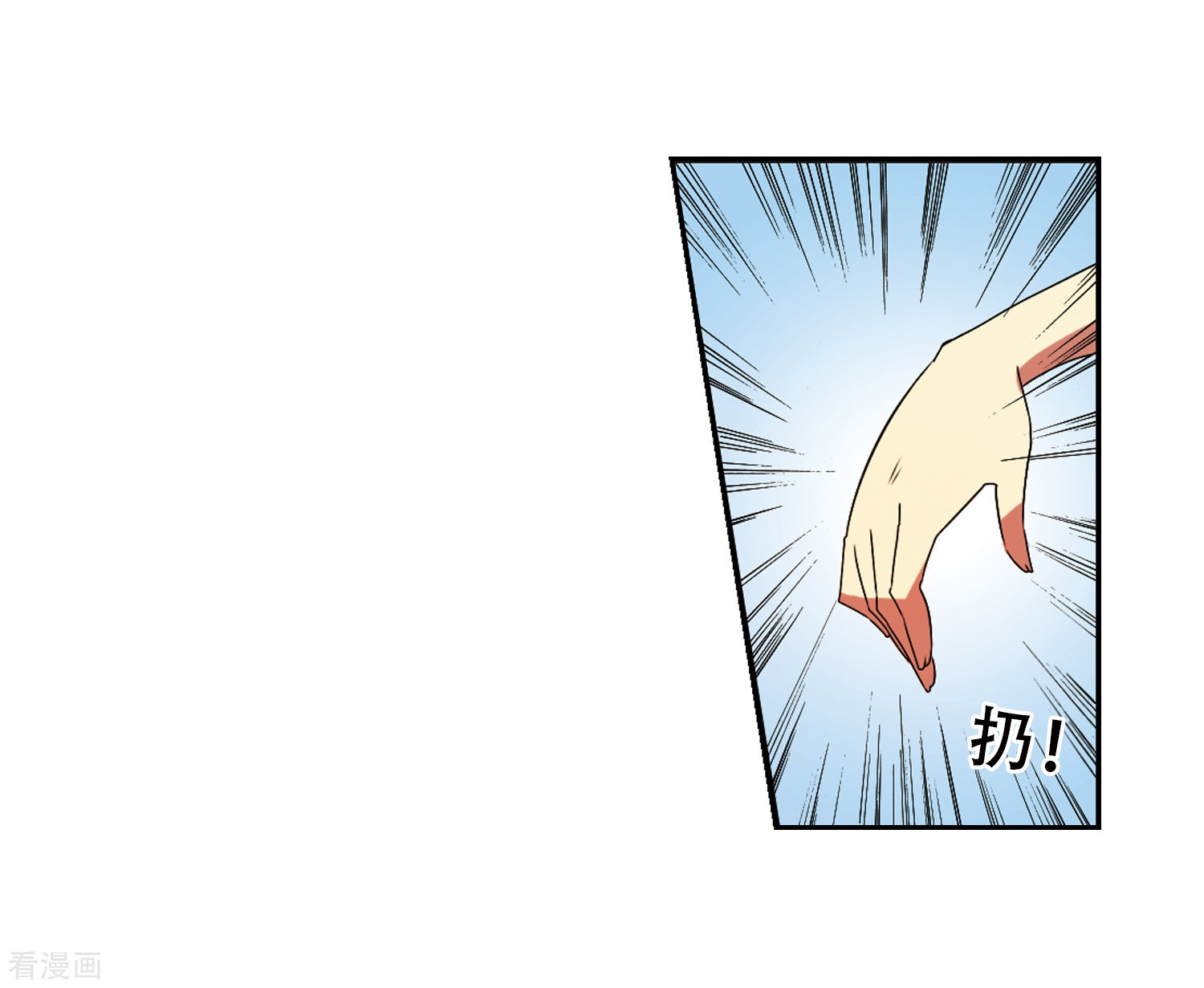 三眼哮天录第63话 挑逗