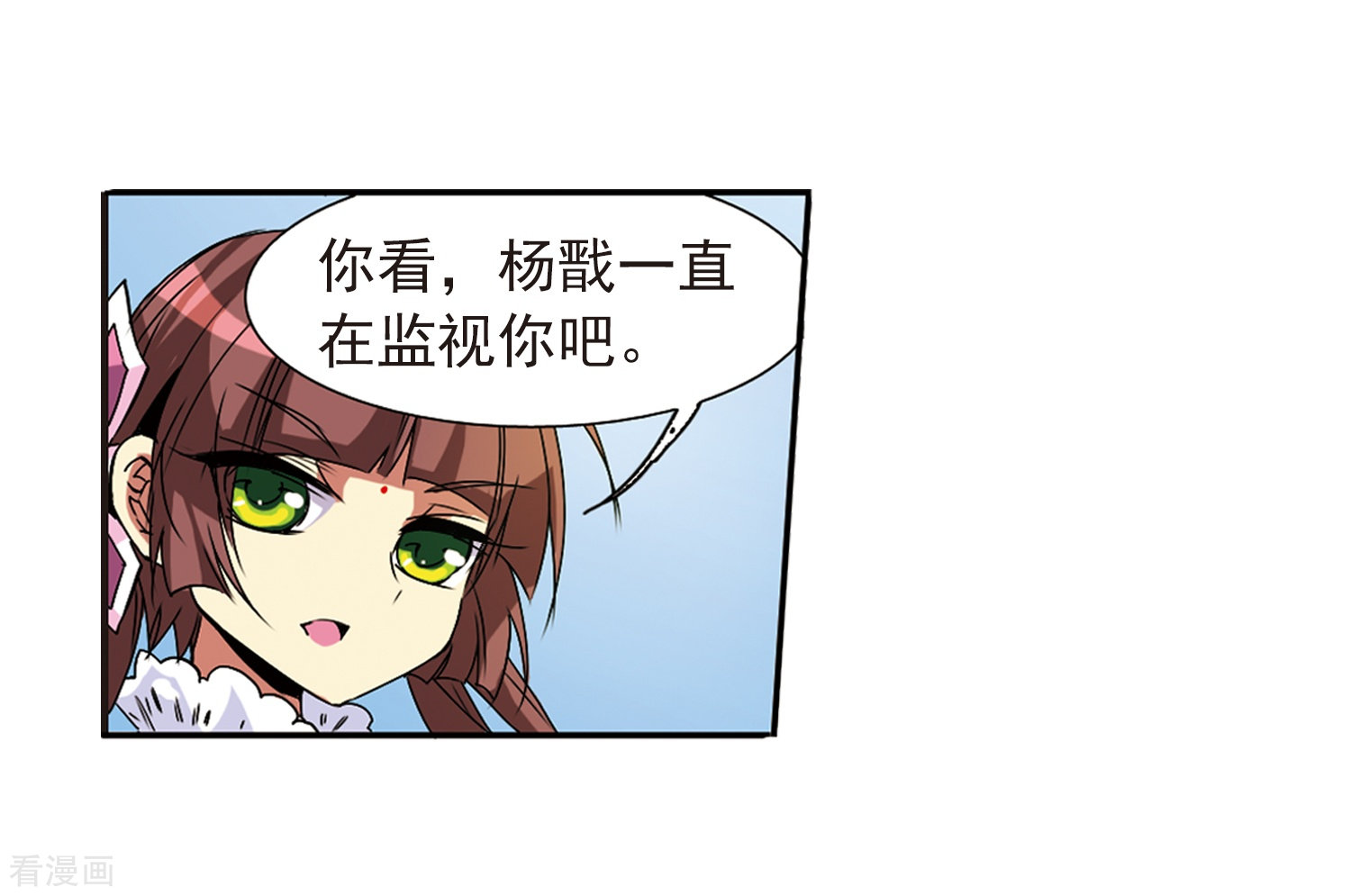 三眼哮天录第63话 挑逗