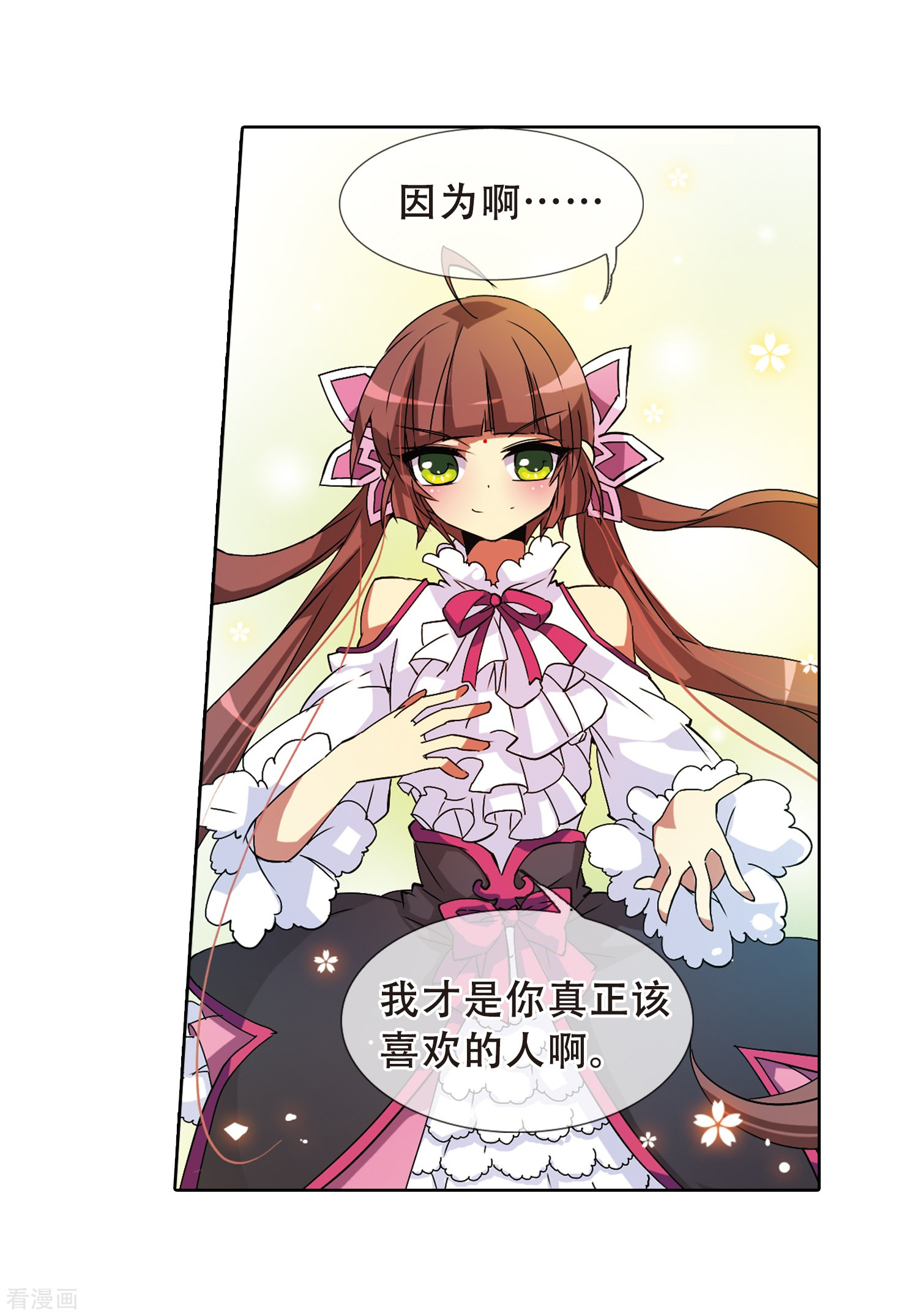三眼哮天录第63话 挑逗