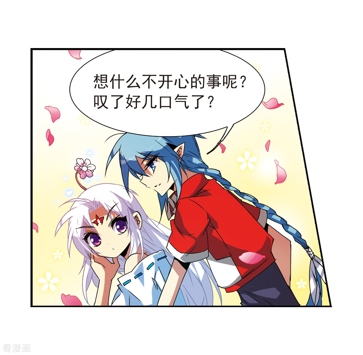 三眼哮天录第63话 挑逗