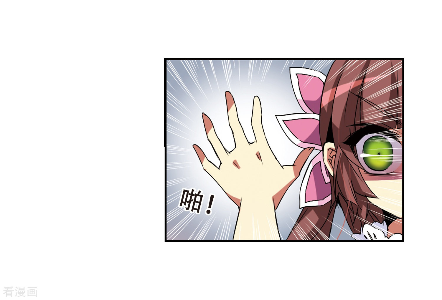 三眼哮天录第63话 挑逗