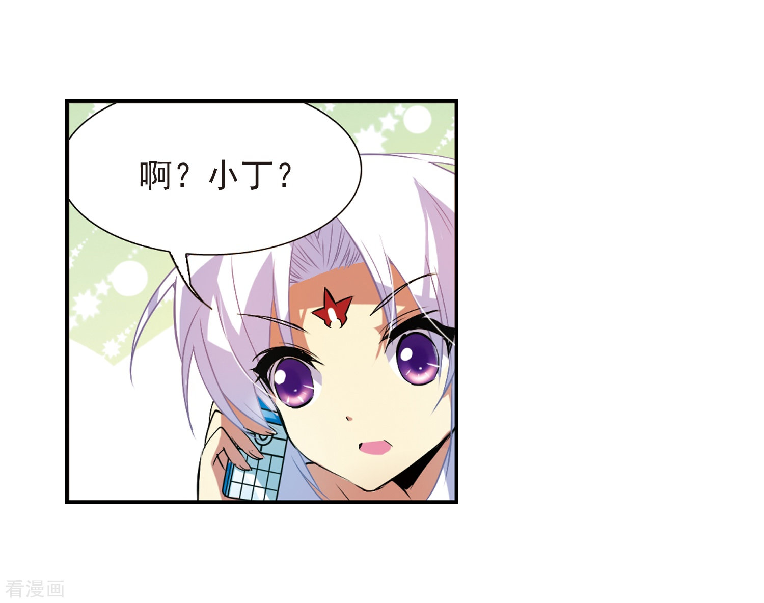 三眼哮天录第64话 蓝缡的执着