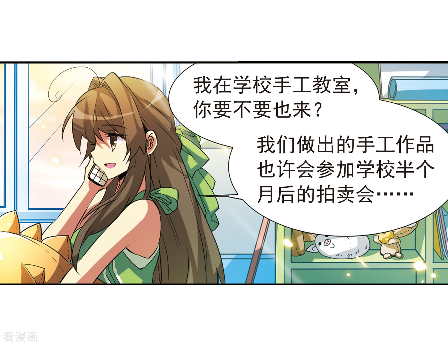 三眼哮天录第64话 蓝缡的执着