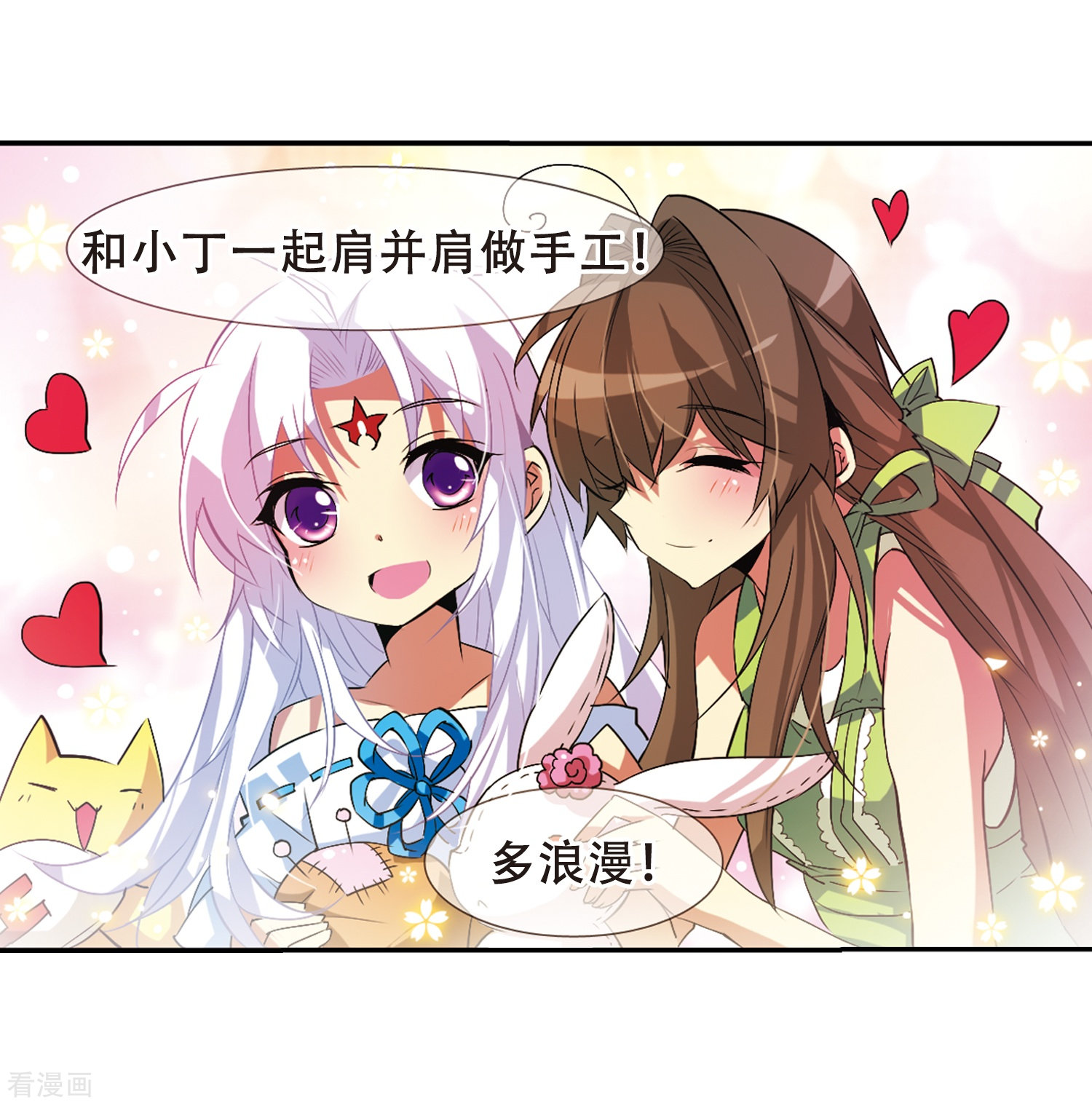 三眼哮天录第64话 蓝缡的执着