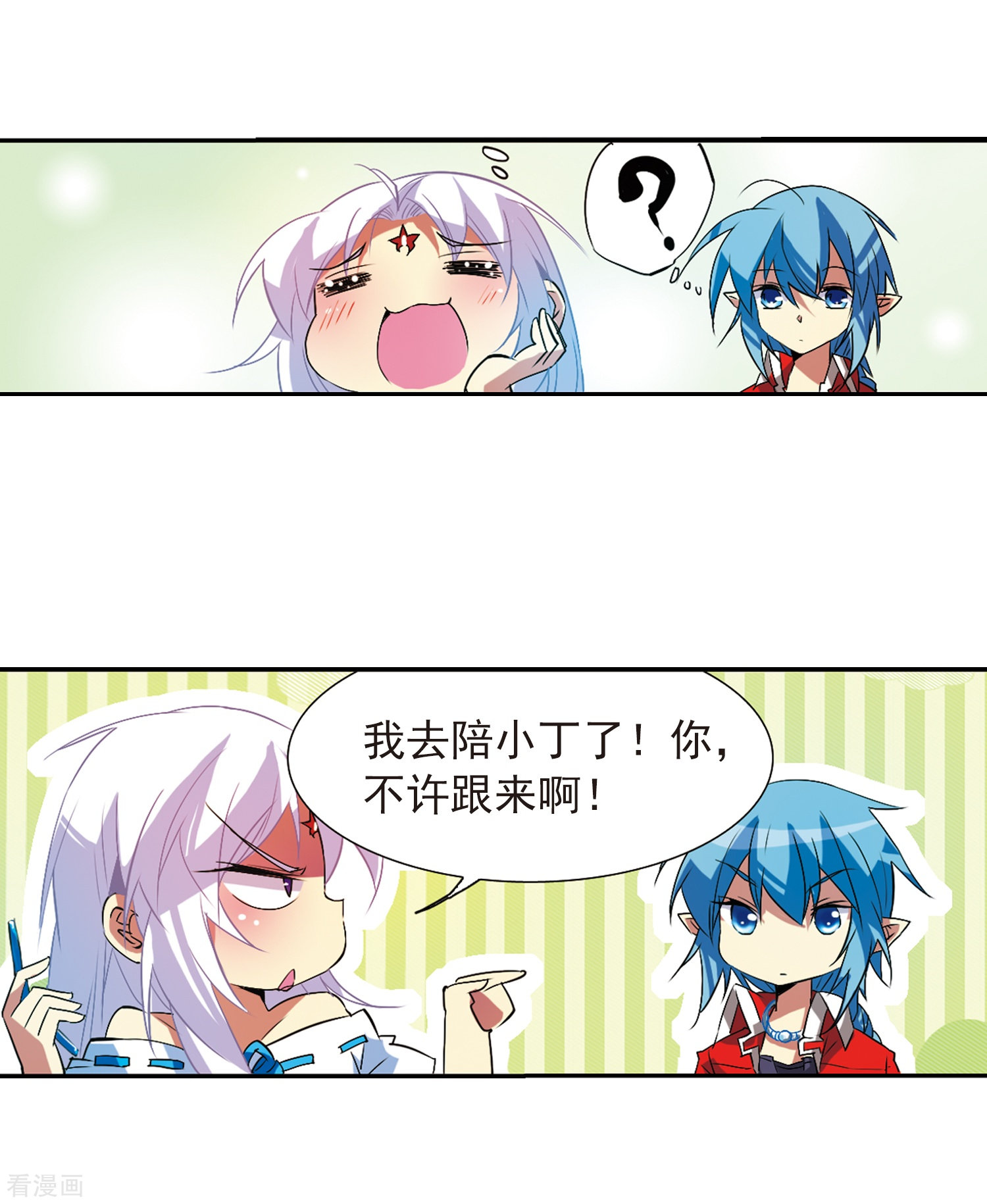 三眼哮天录第64话 蓝缡的执着