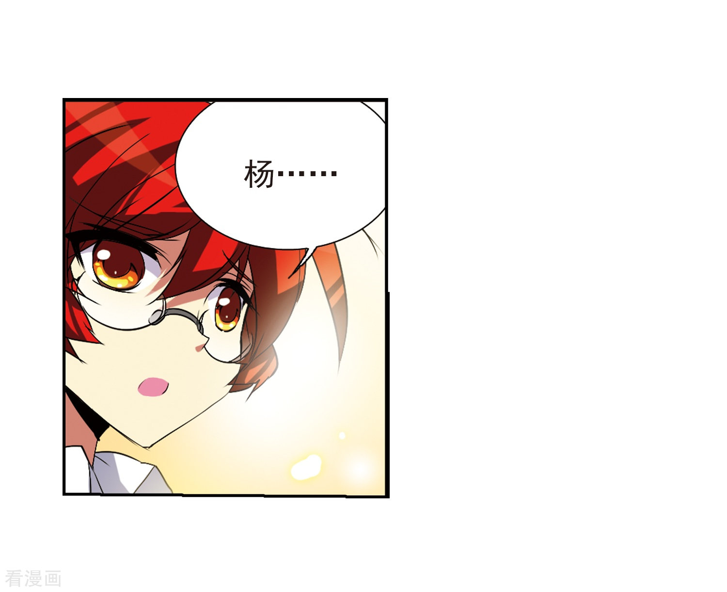 三眼哮天录第64话 蓝缡的执着