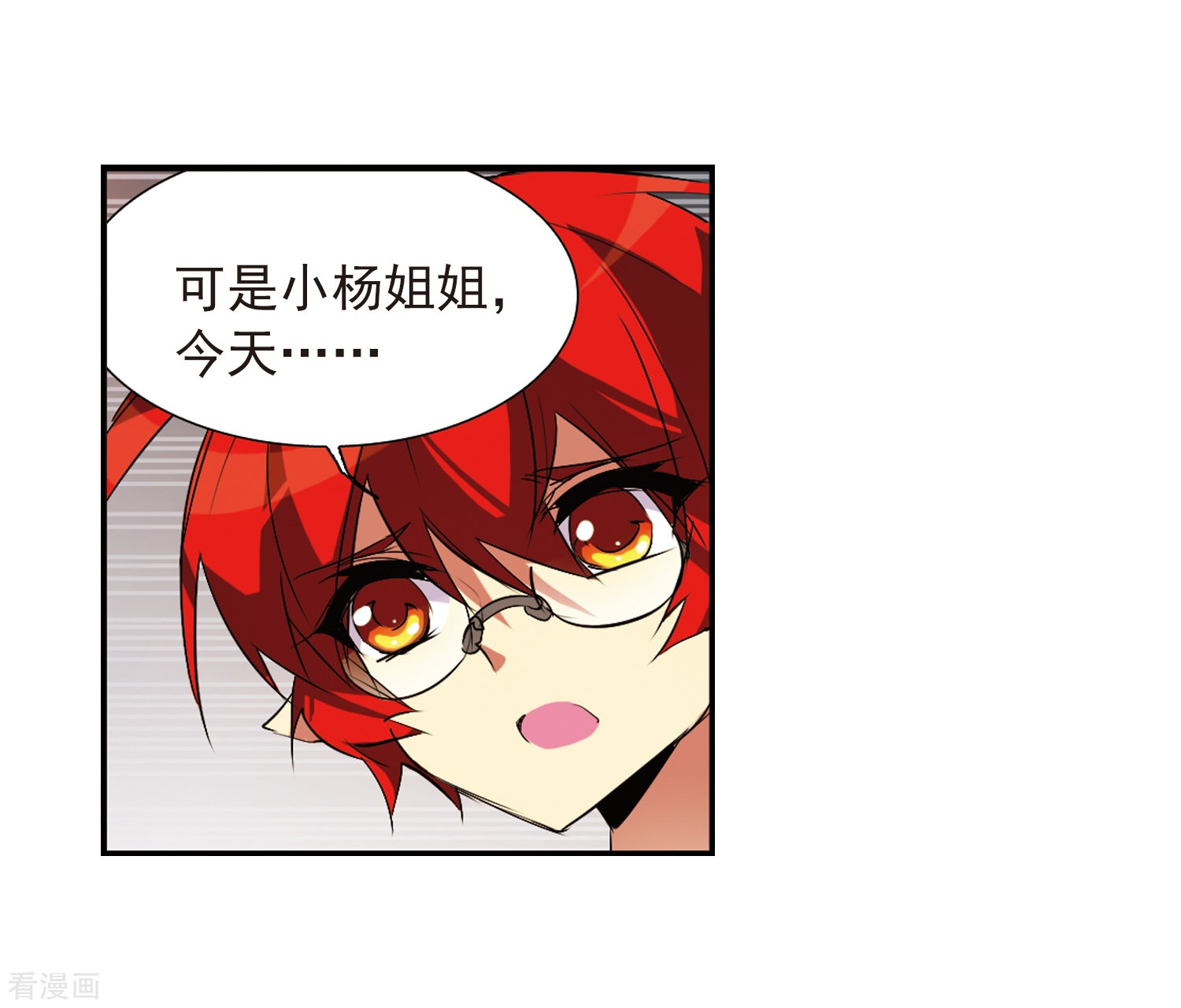 三眼哮天录第64话 蓝缡的执着