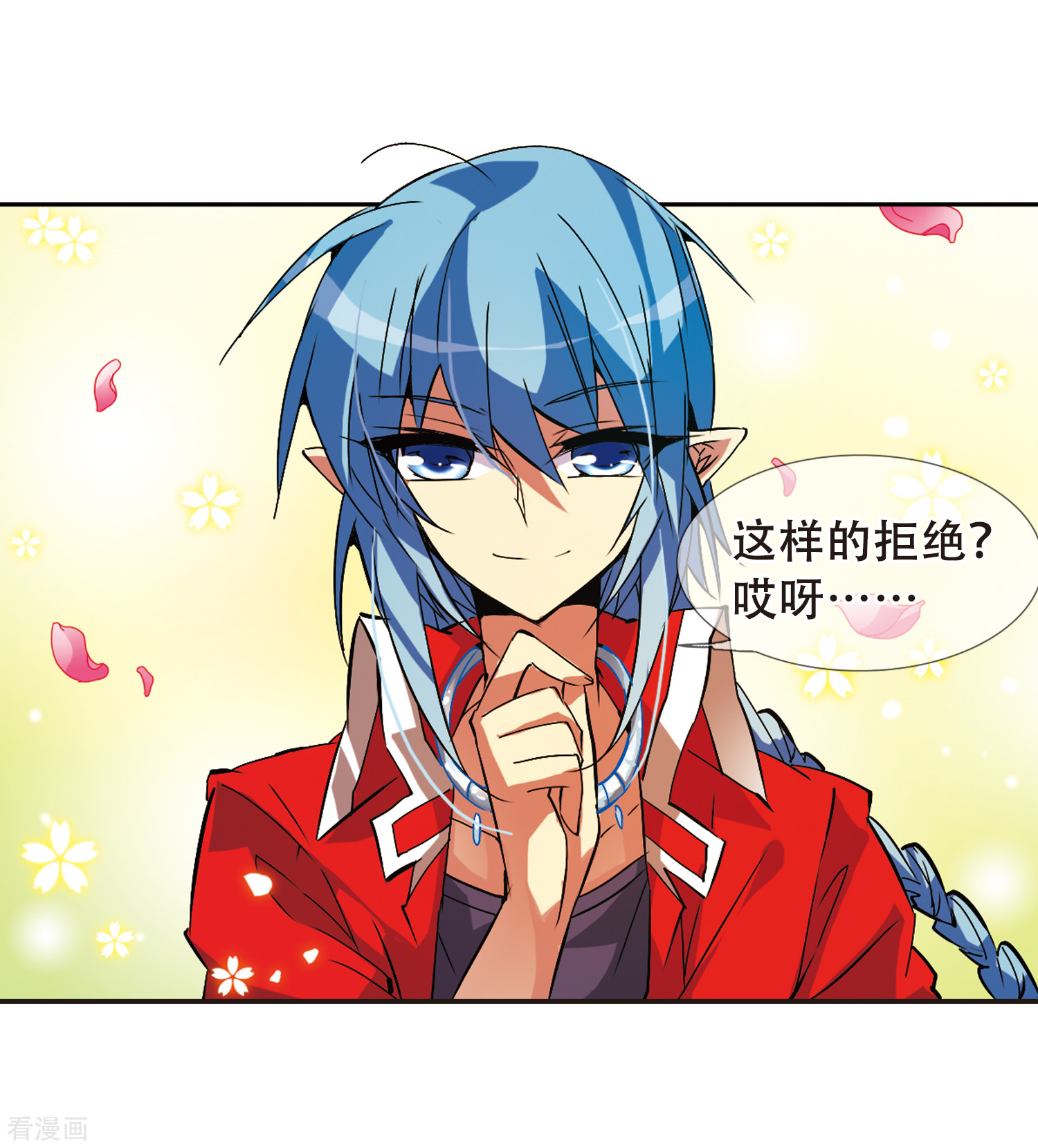 三眼哮天录第64话 蓝缡的执着