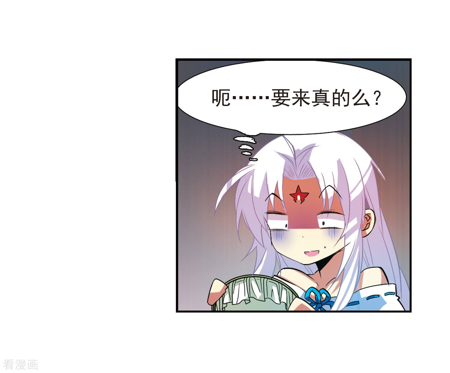 三眼哮天录第65话 做手工