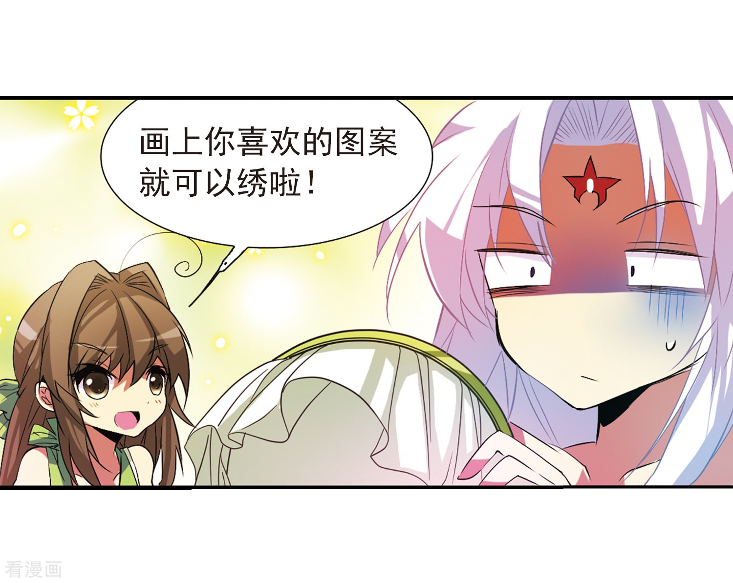 三眼哮天录第65话 做手工