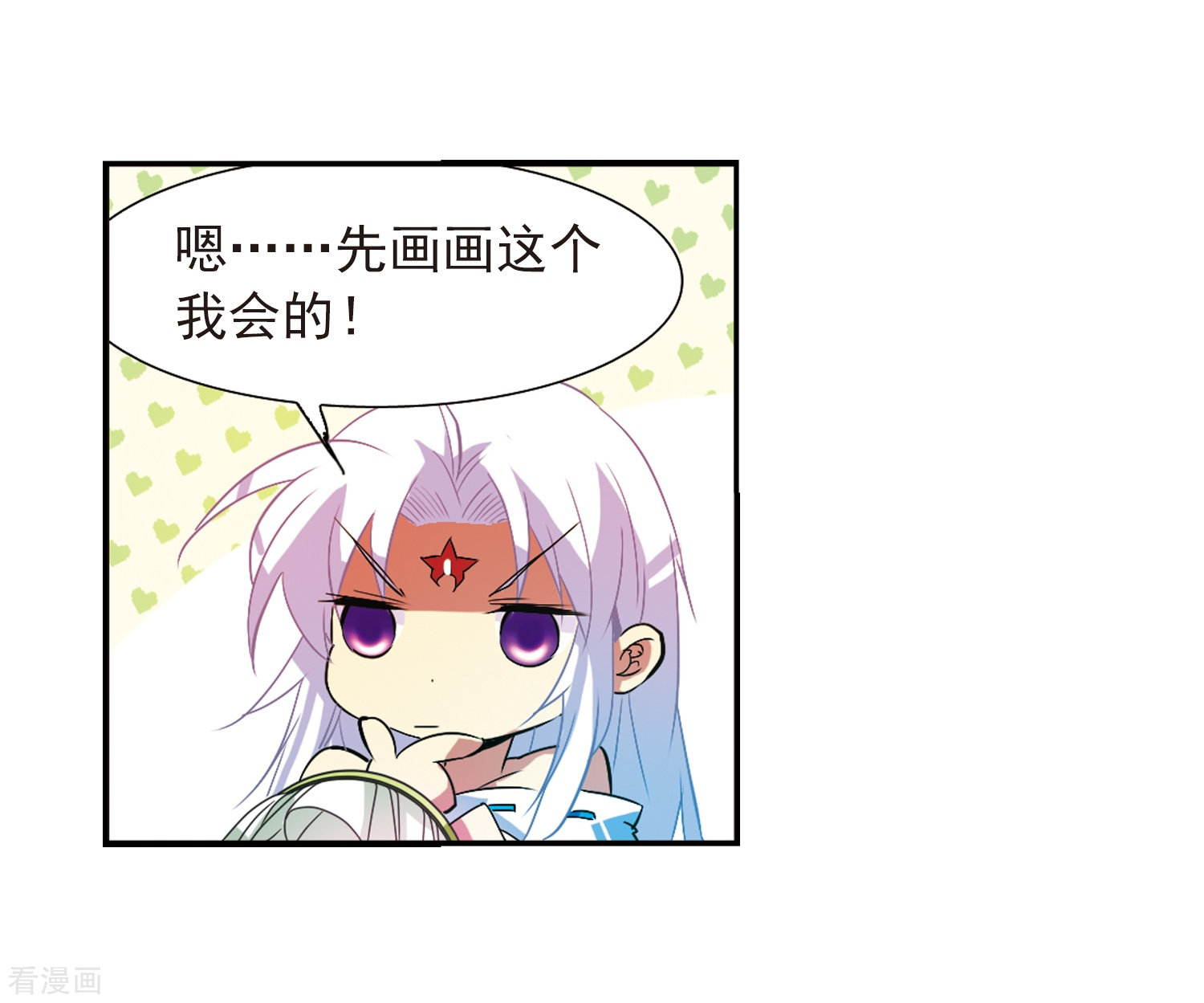 三眼哮天录第65话 做手工