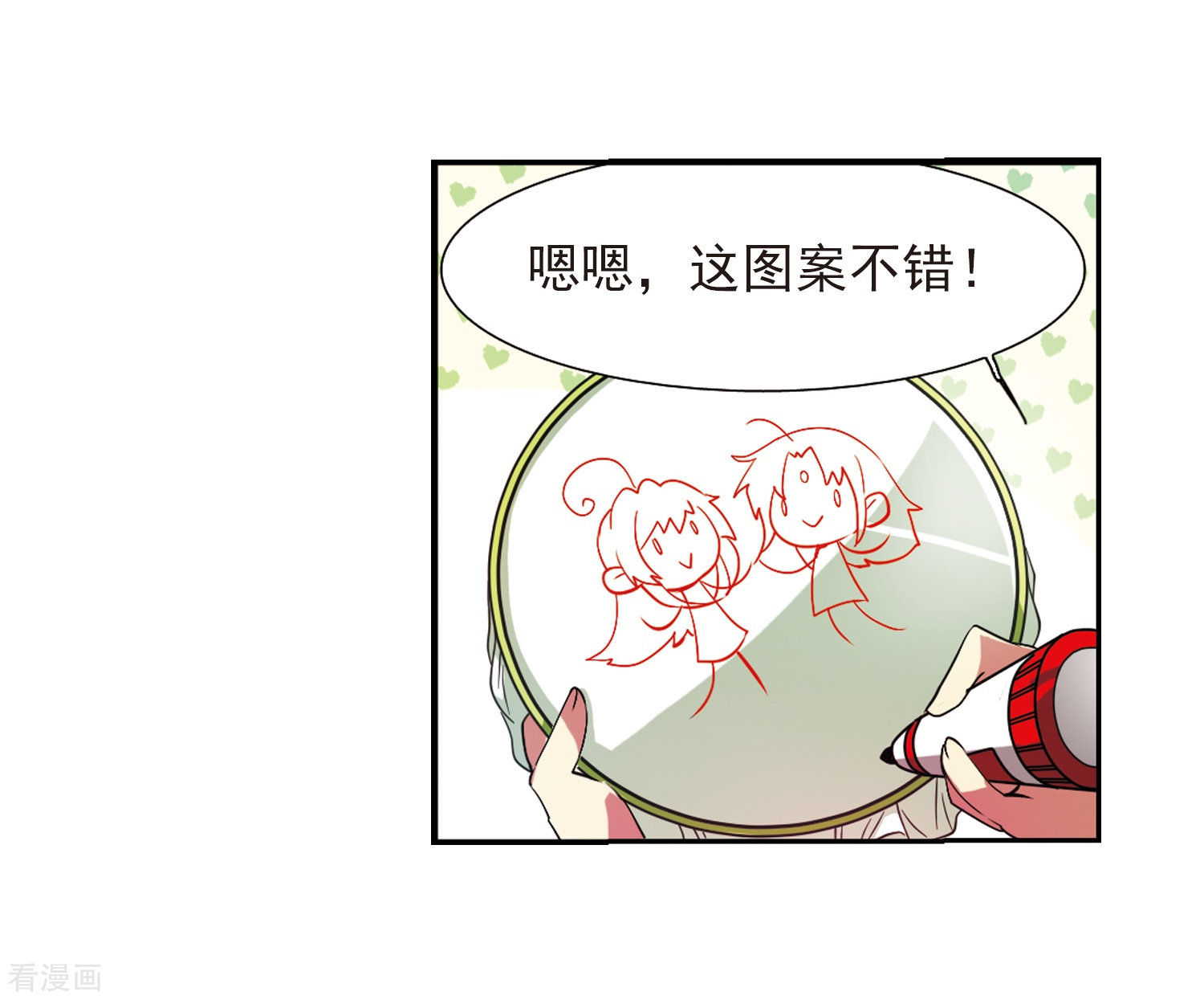三眼哮天录第65话 做手工